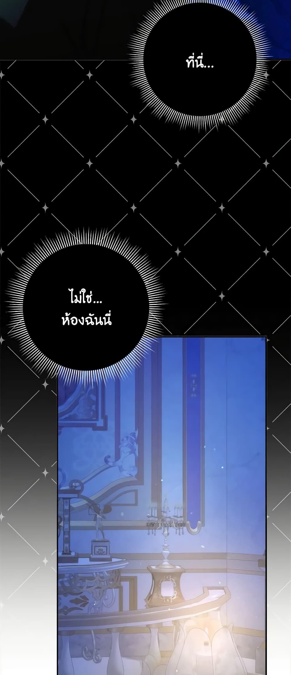 I Won’t Pick Up The Trash I Threw Away Again ตอนที่ 67 3