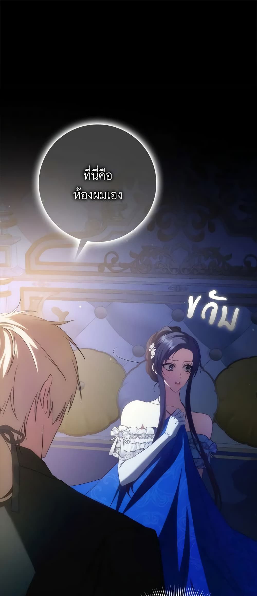 I Won’t Pick Up The Trash I Threw Away Again ตอนที่ 67 2