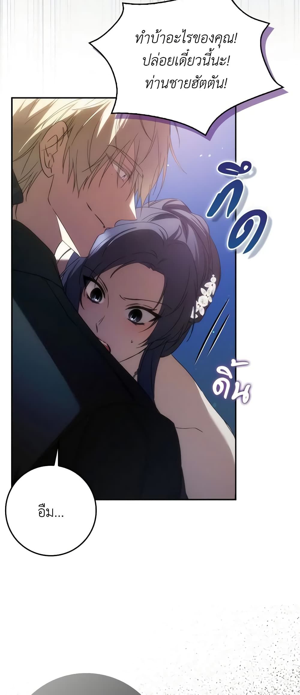 I Won’t Pick Up The Trash I Threw Away Again ตอนที่ 67 9