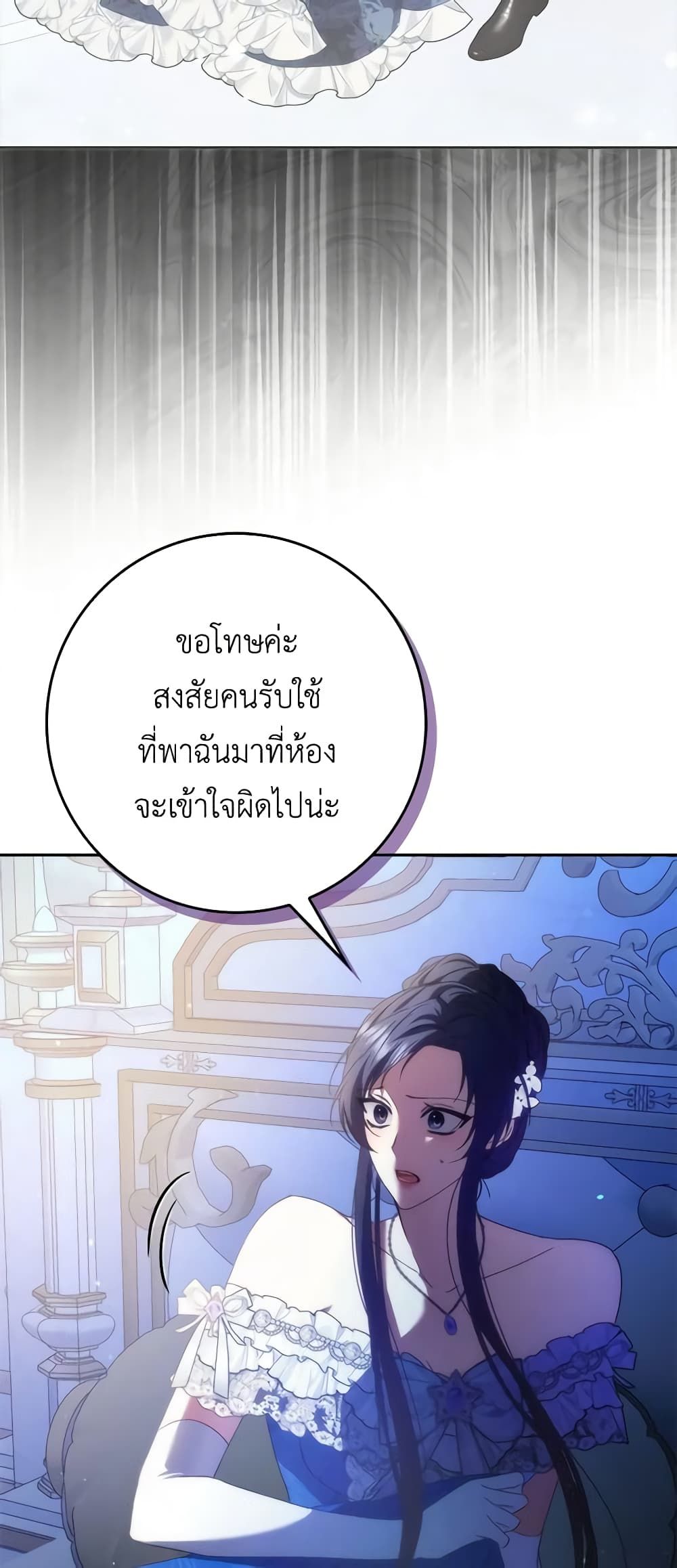 I Won’t Pick Up The Trash I Threw Away Again ตอนที่ 67 5