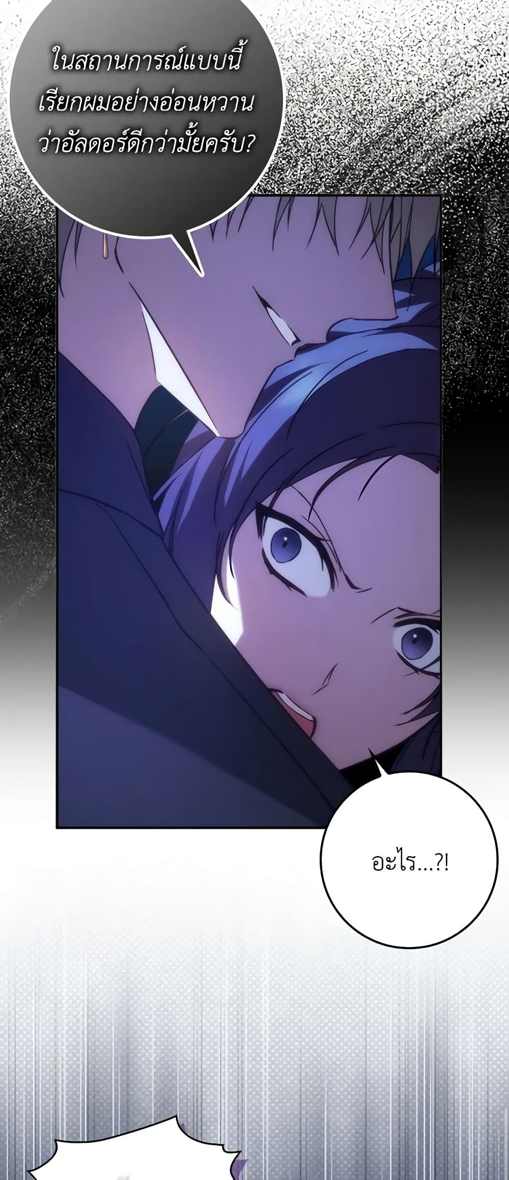 I Won’t Pick Up The Trash I Threw Away Again ตอนที่ 67 10