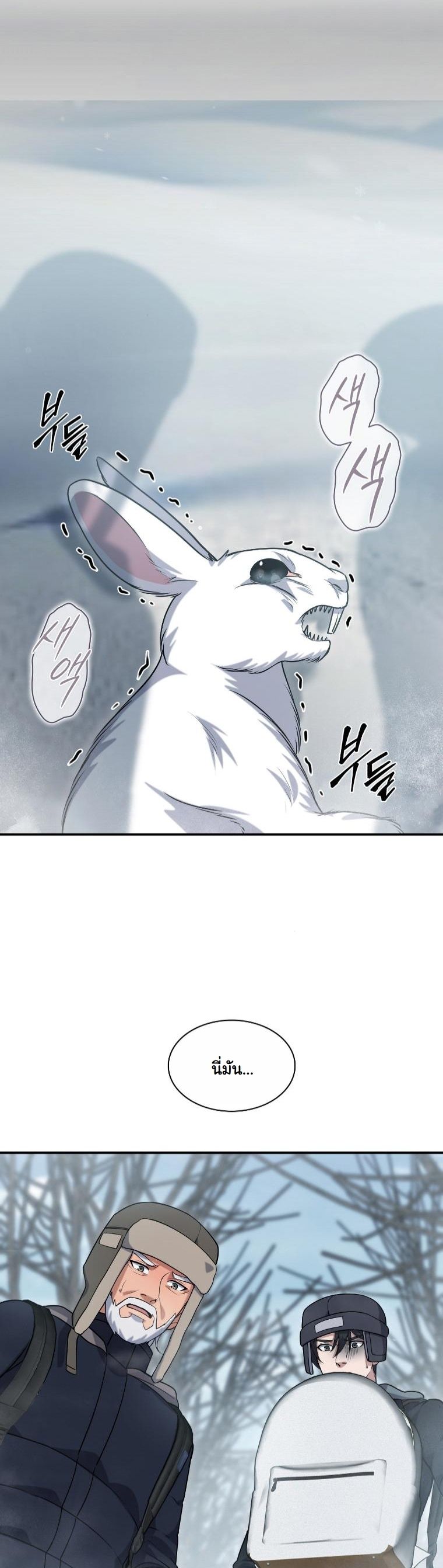 Office Worker in the Ice Age Apocalypse ตอนที่ 34 52