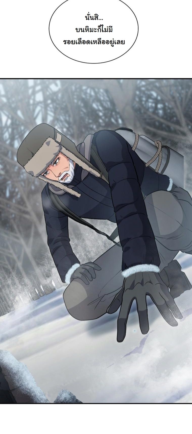 Office Worker in the Ice Age Apocalypse ตอนที่ 34 49