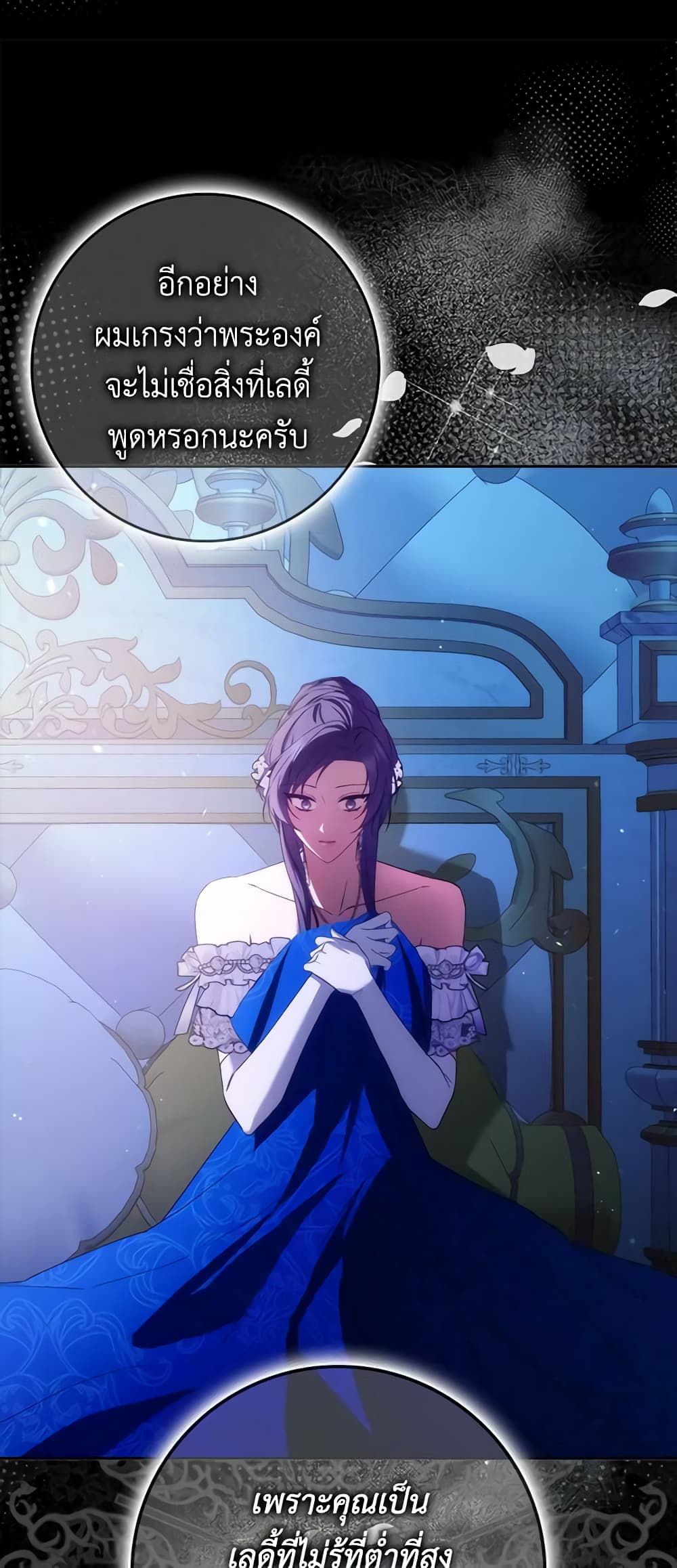 I Won’t Pick Up The Trash I Threw Away Again ตอนที่ 67 15