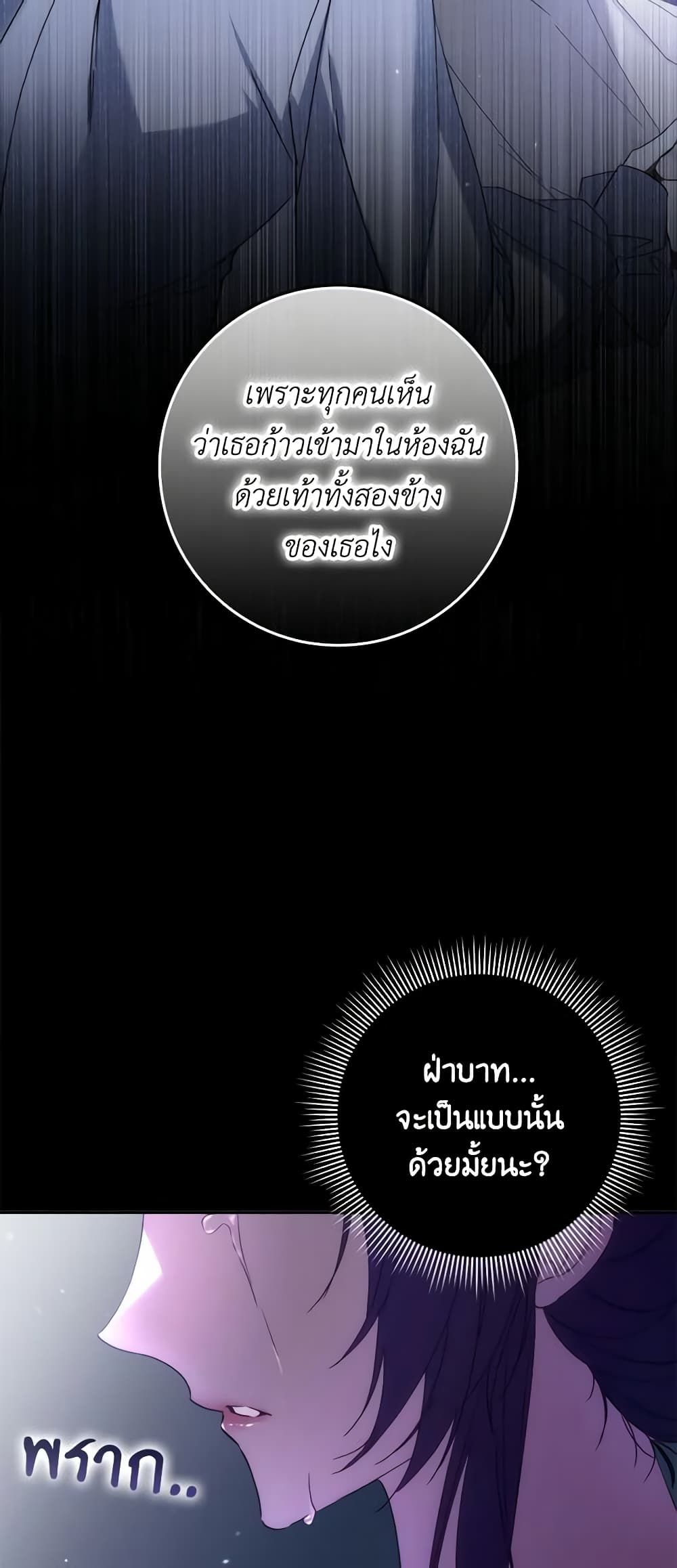 I Won’t Pick Up The Trash I Threw Away Again ตอนที่ 67 16