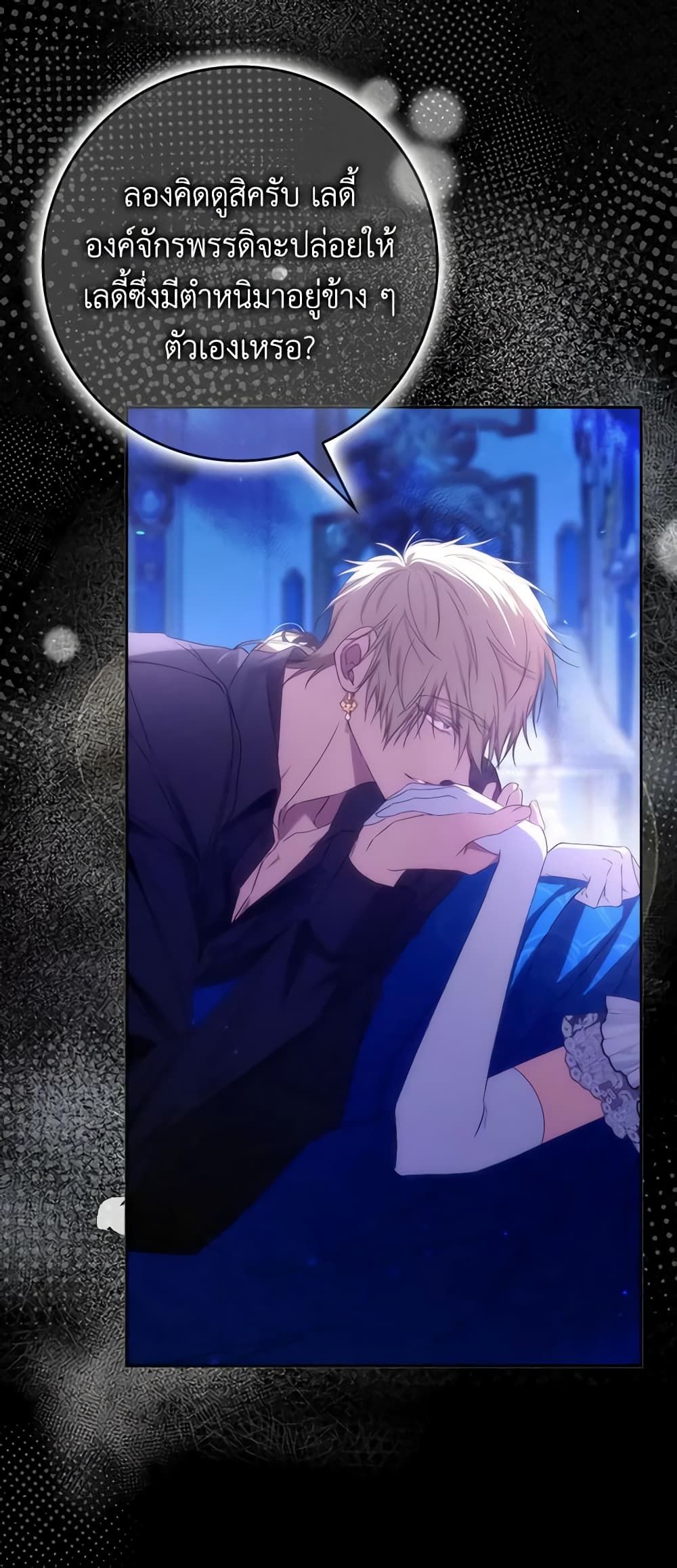 I Won’t Pick Up The Trash I Threw Away Again ตอนที่ 67 14