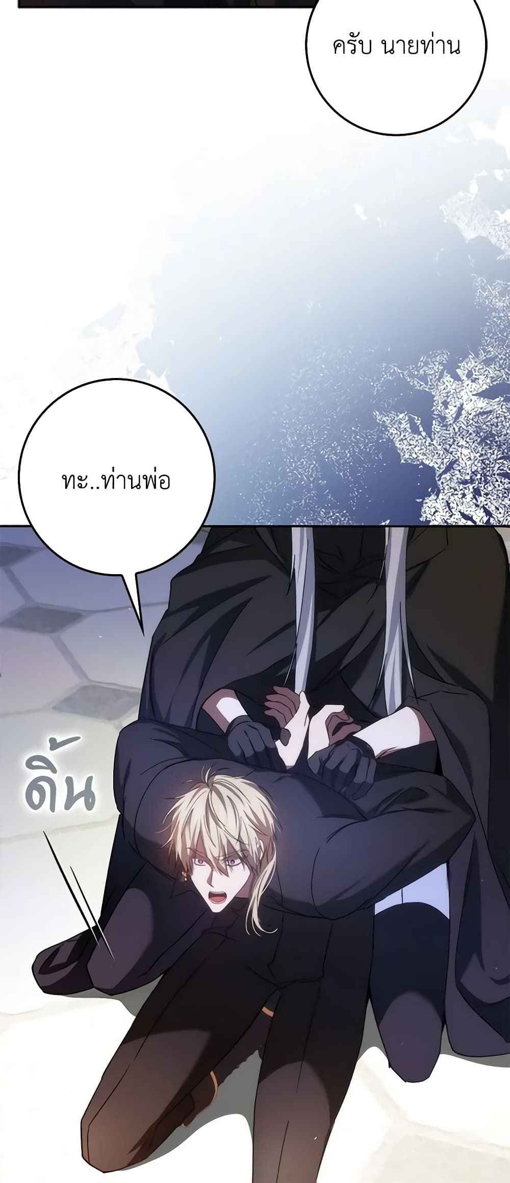 I Won’t Pick Up The Trash I Threw Away Again ตอนที่ 67 26