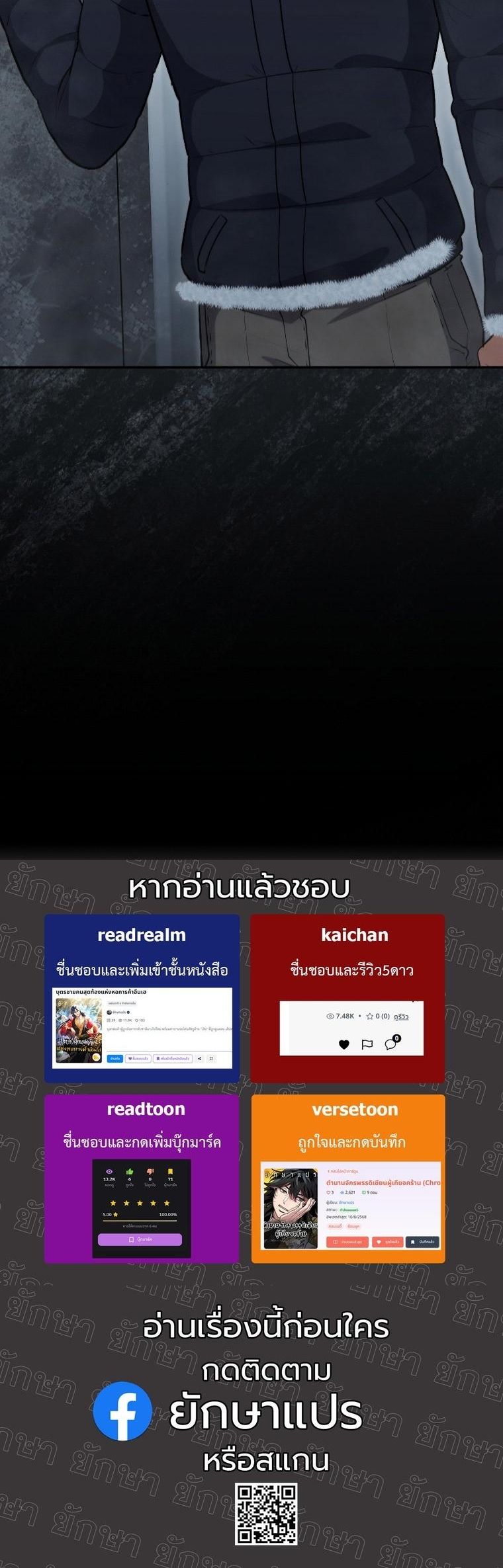 Office Worker in the Ice Age Apocalypse ตอนที่ 34 62