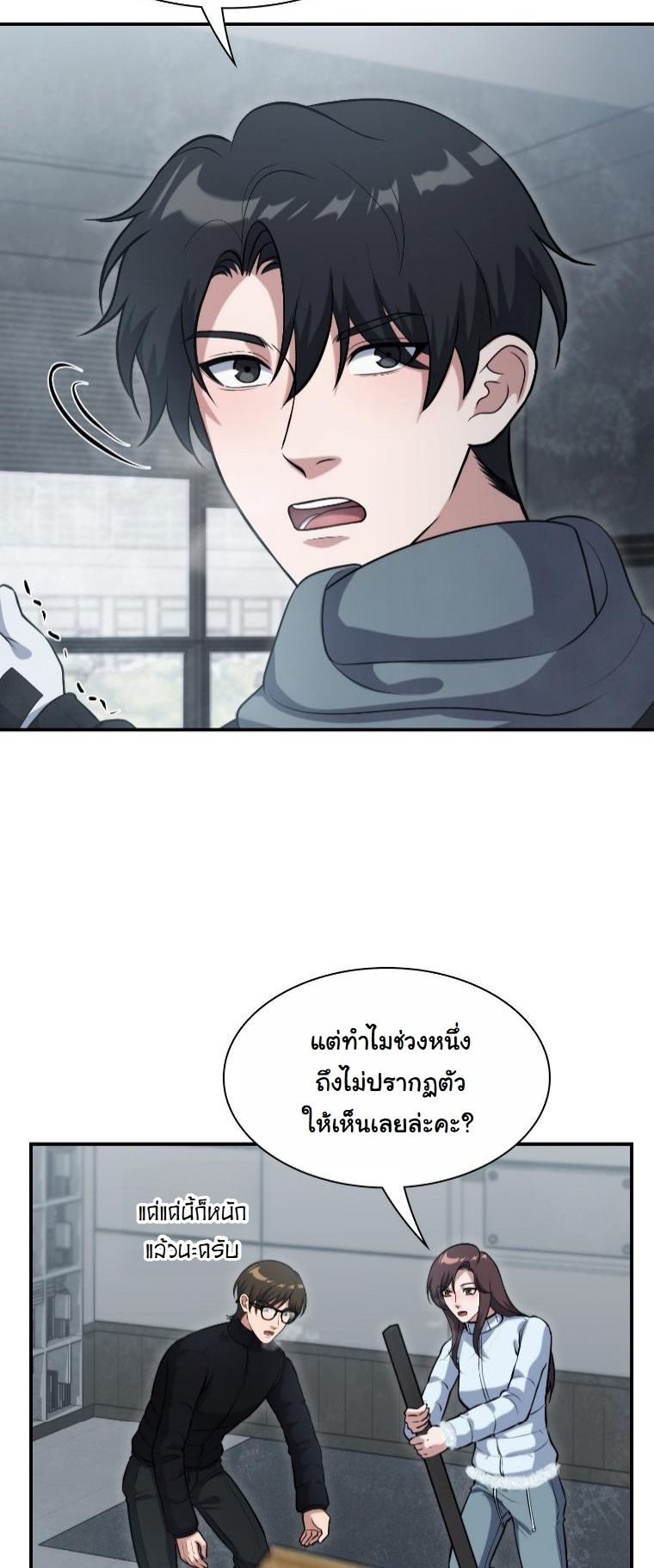 Office Worker in the Ice Age Apocalypse ตอนที่ 34 59