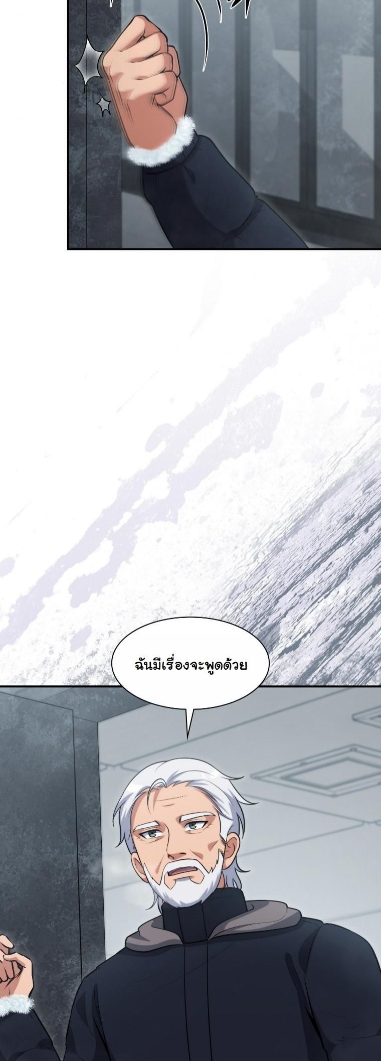 Office Worker in the Ice Age Apocalypse ตอนที่ 34 61