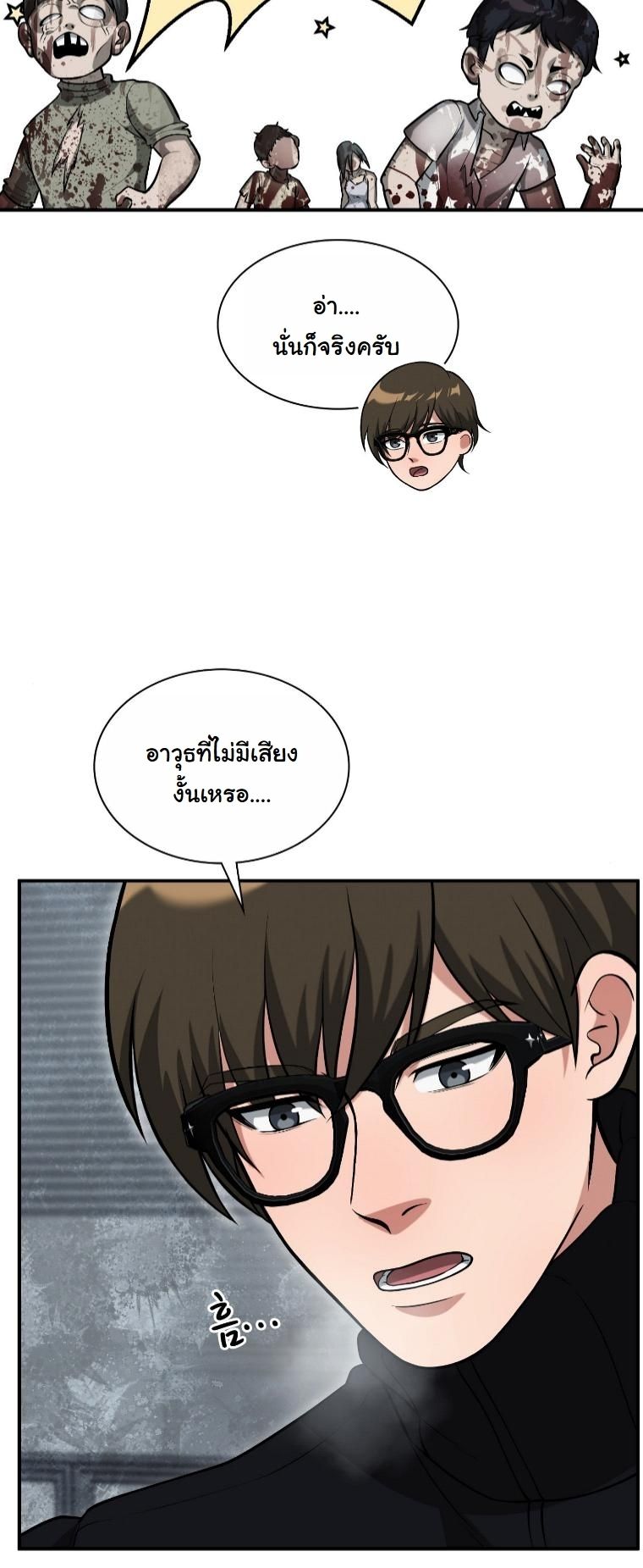 Office Worker in the Ice Age Apocalypse ตอนที่ 35 8