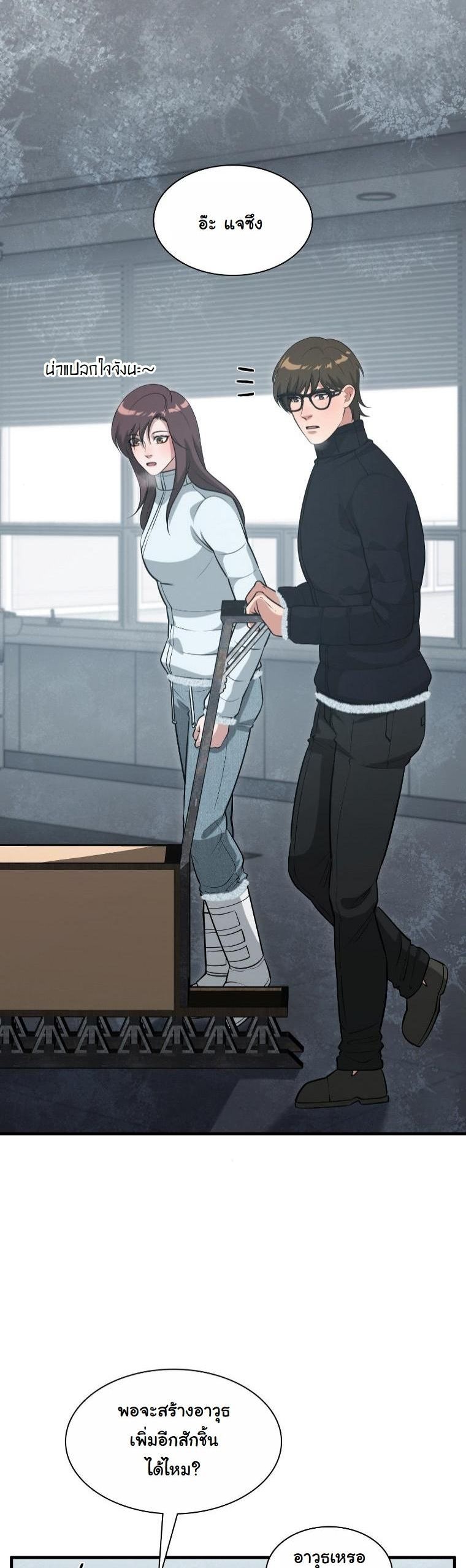 Office Worker in the Ice Age Apocalypse ตอนที่ 35 5