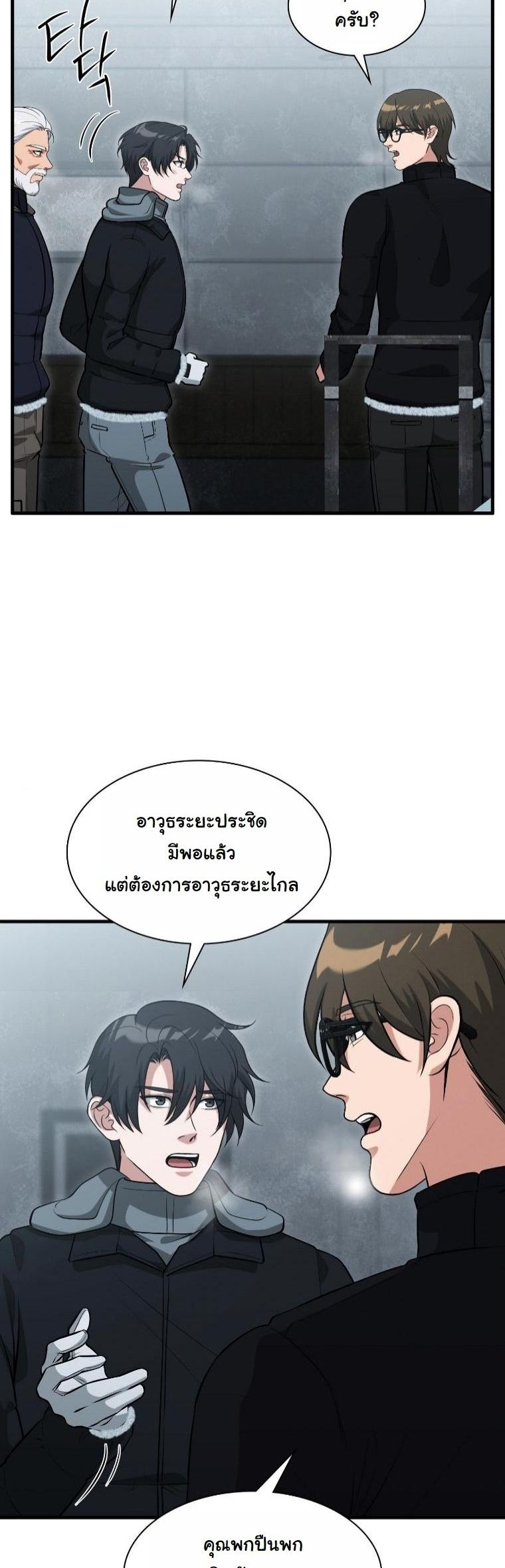 Office Worker in the Ice Age Apocalypse ตอนที่ 35 6