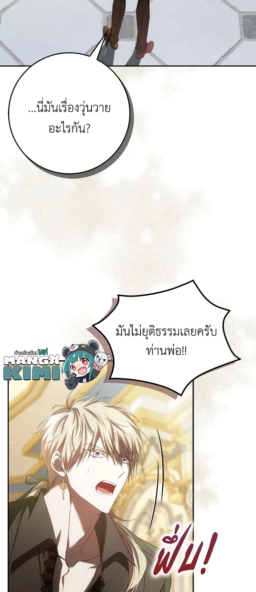 I Won’t Pick Up The Trash I Threw Away Again ตอนที่ 67 29