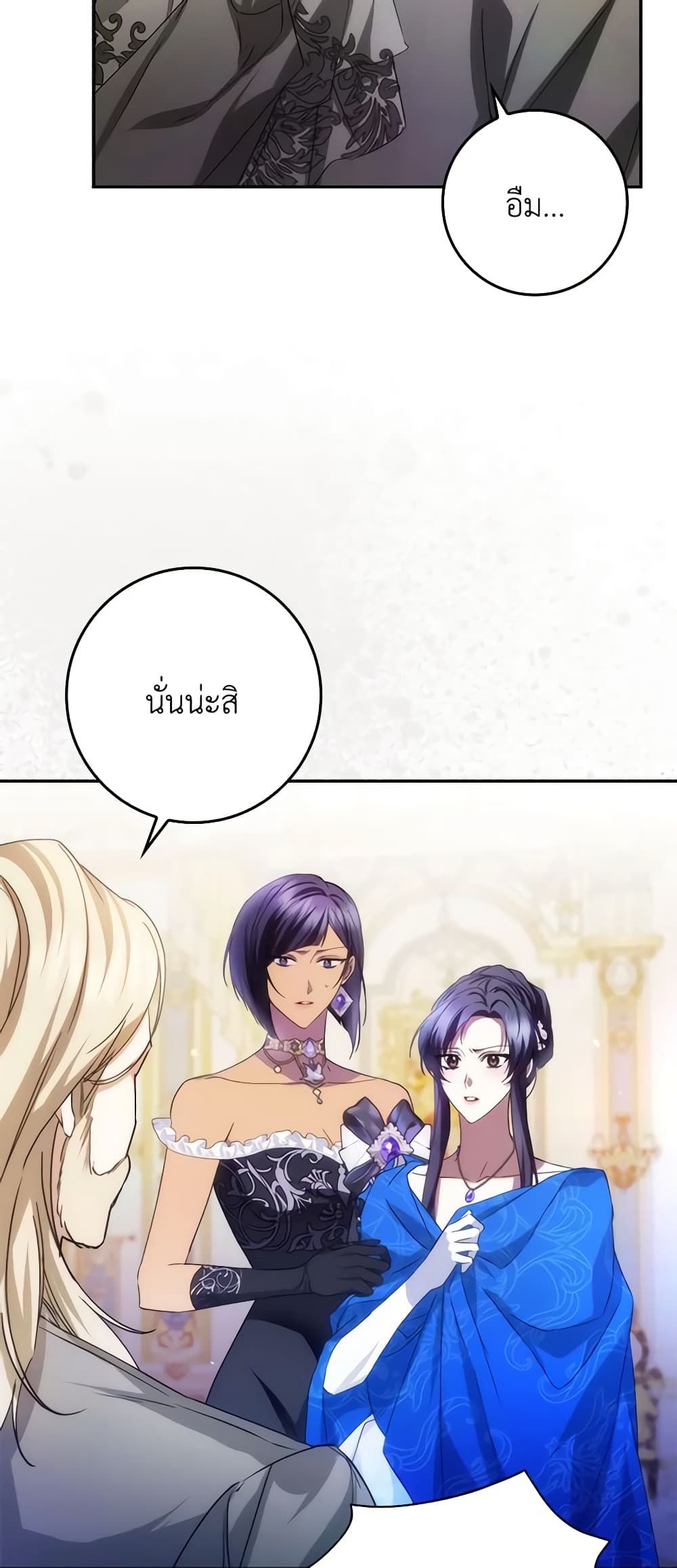 I Won’t Pick Up The Trash I Threw Away Again ตอนที่ 67 34