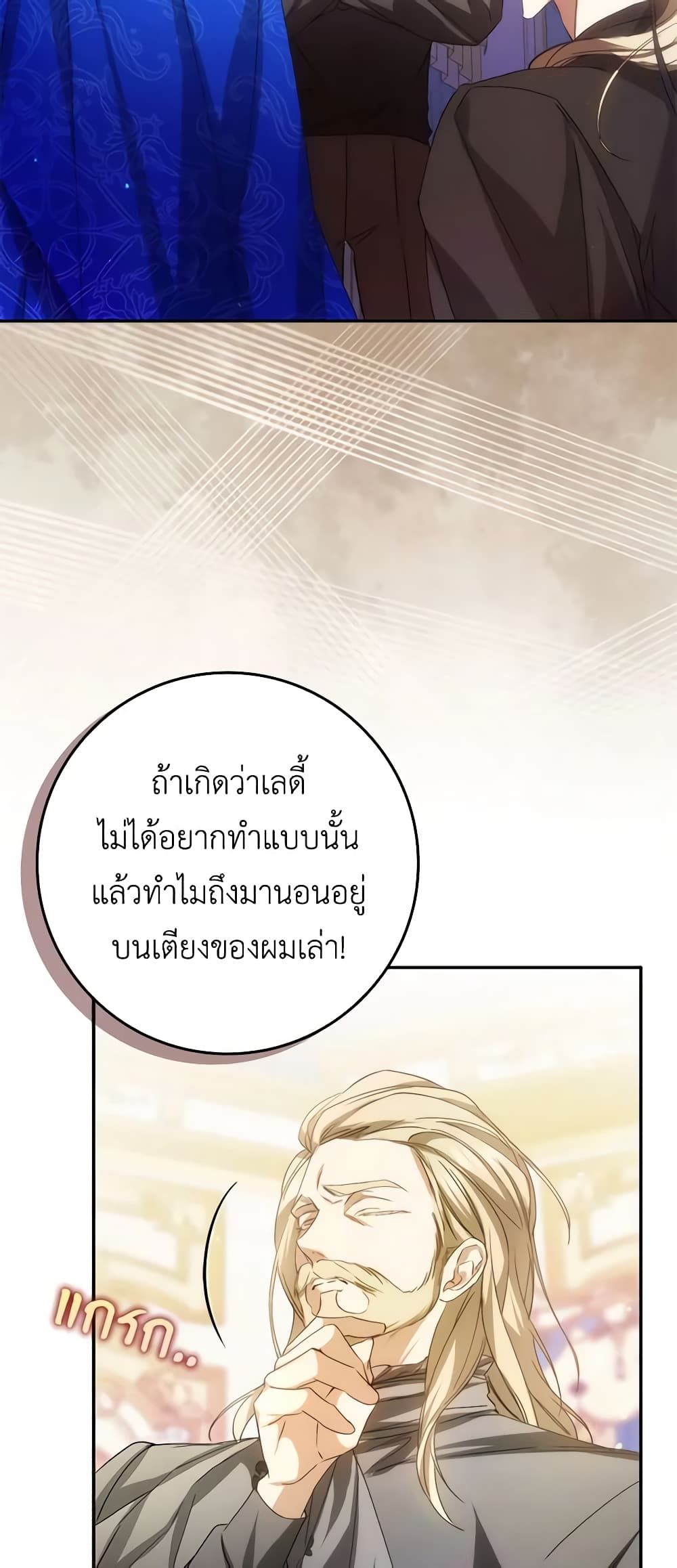 I Won’t Pick Up The Trash I Threw Away Again ตอนที่ 67 33