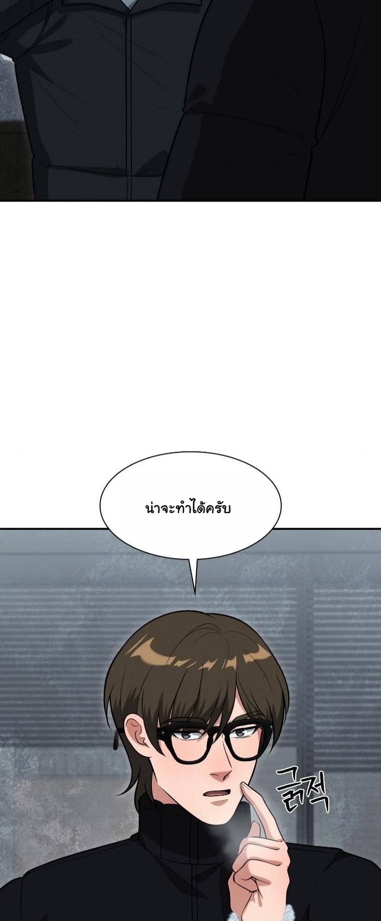 Office Worker in the Ice Age Apocalypse ตอนที่ 35 11