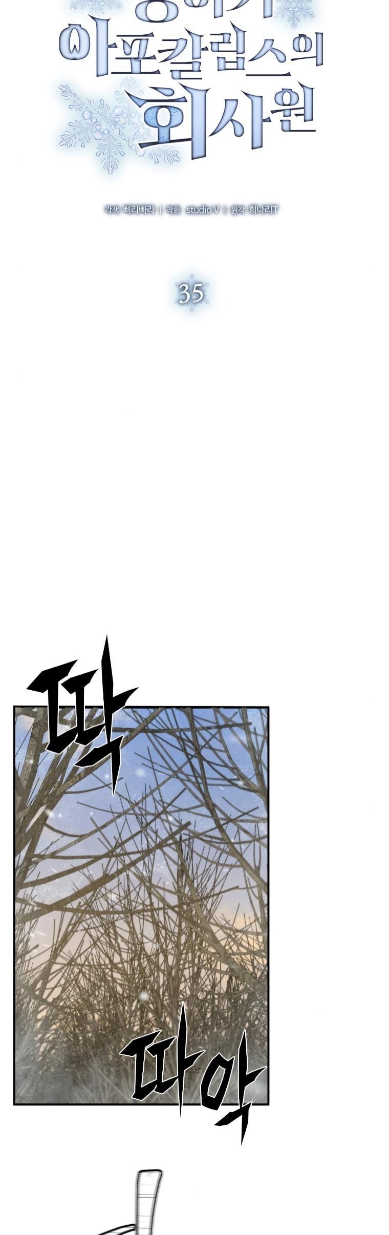 Office Worker in the Ice Age Apocalypse ตอนที่ 35 16