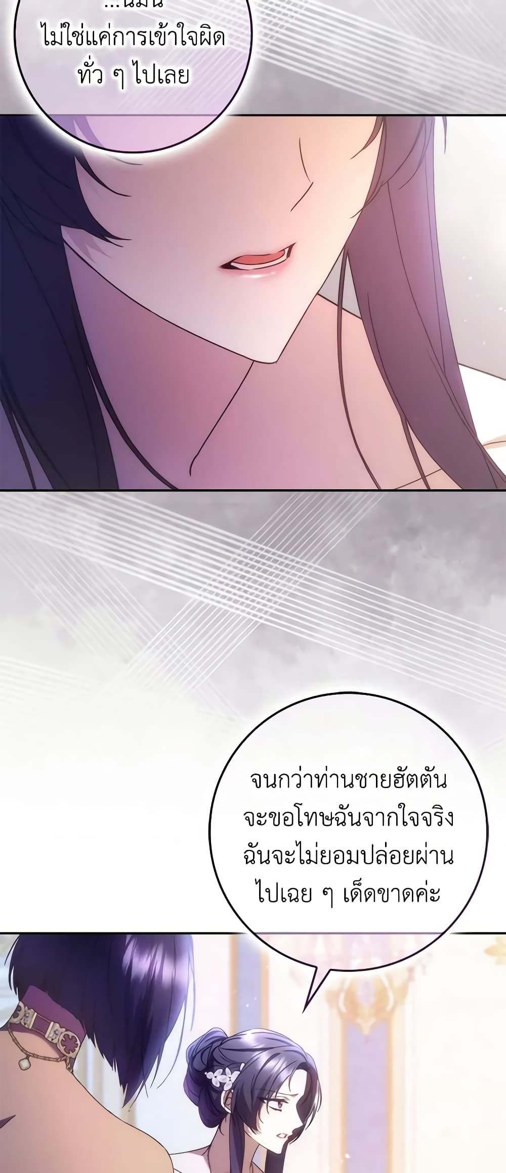 I Won’t Pick Up The Trash I Threw Away Again ตอนที่ 67 42