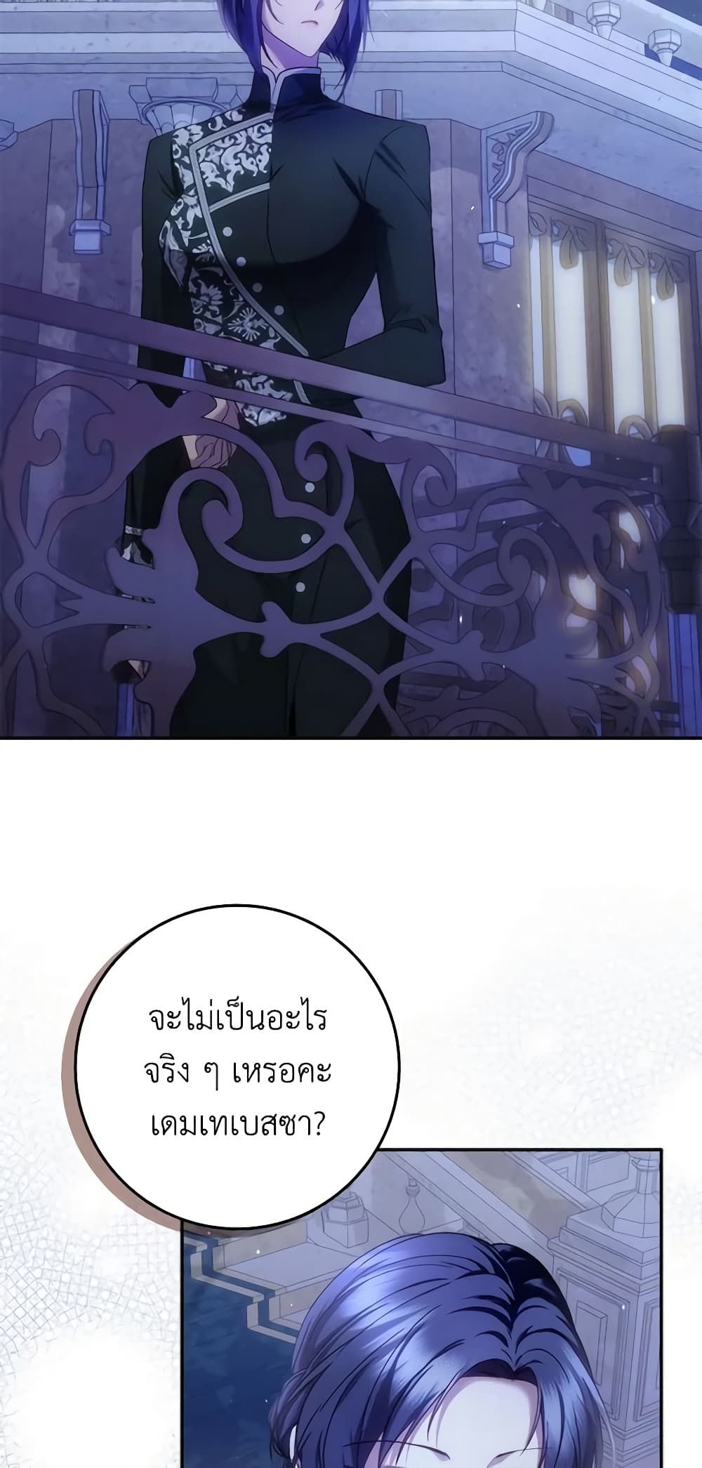 I Won’t Pick Up The Trash I Threw Away Again ตอนที่ 68 9