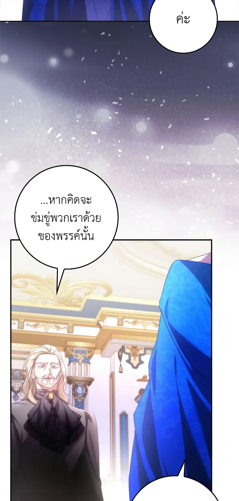 I Won’t Pick Up The Trash I Threw Away Again ตอนที่ 68 3