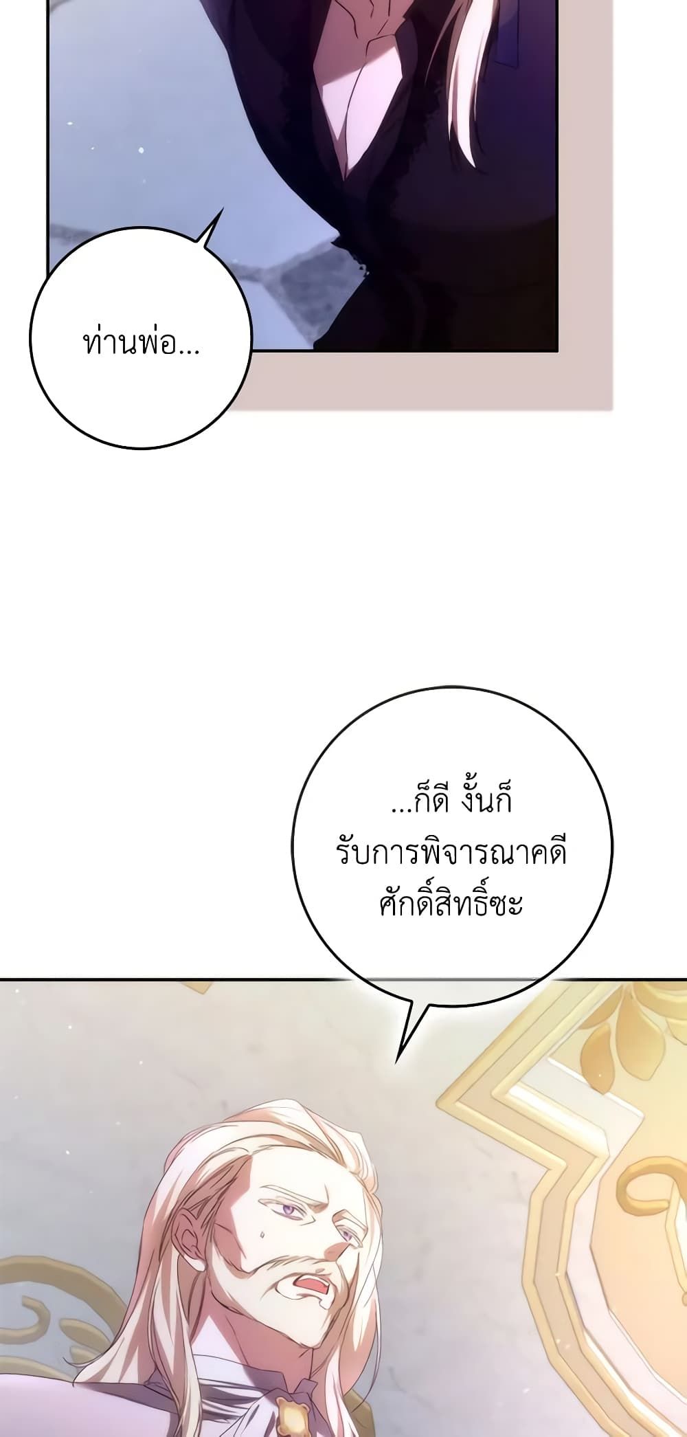 I Won’t Pick Up The Trash I Threw Away Again ตอนที่ 68 6