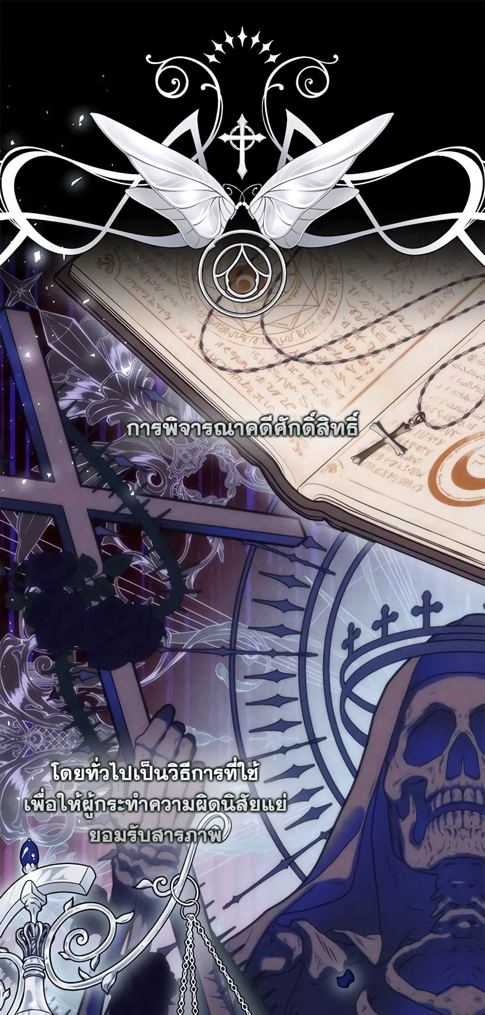 I Won’t Pick Up The Trash I Threw Away Again ตอนที่ 68 1