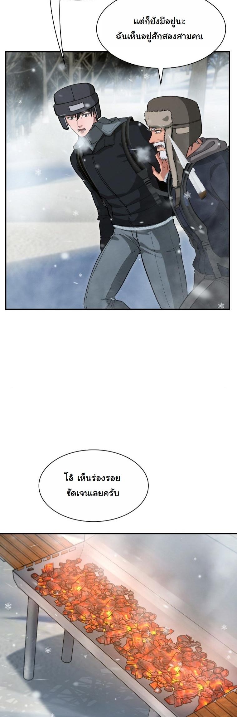 Office Worker in the Ice Age Apocalypse ตอนที่ 35 29