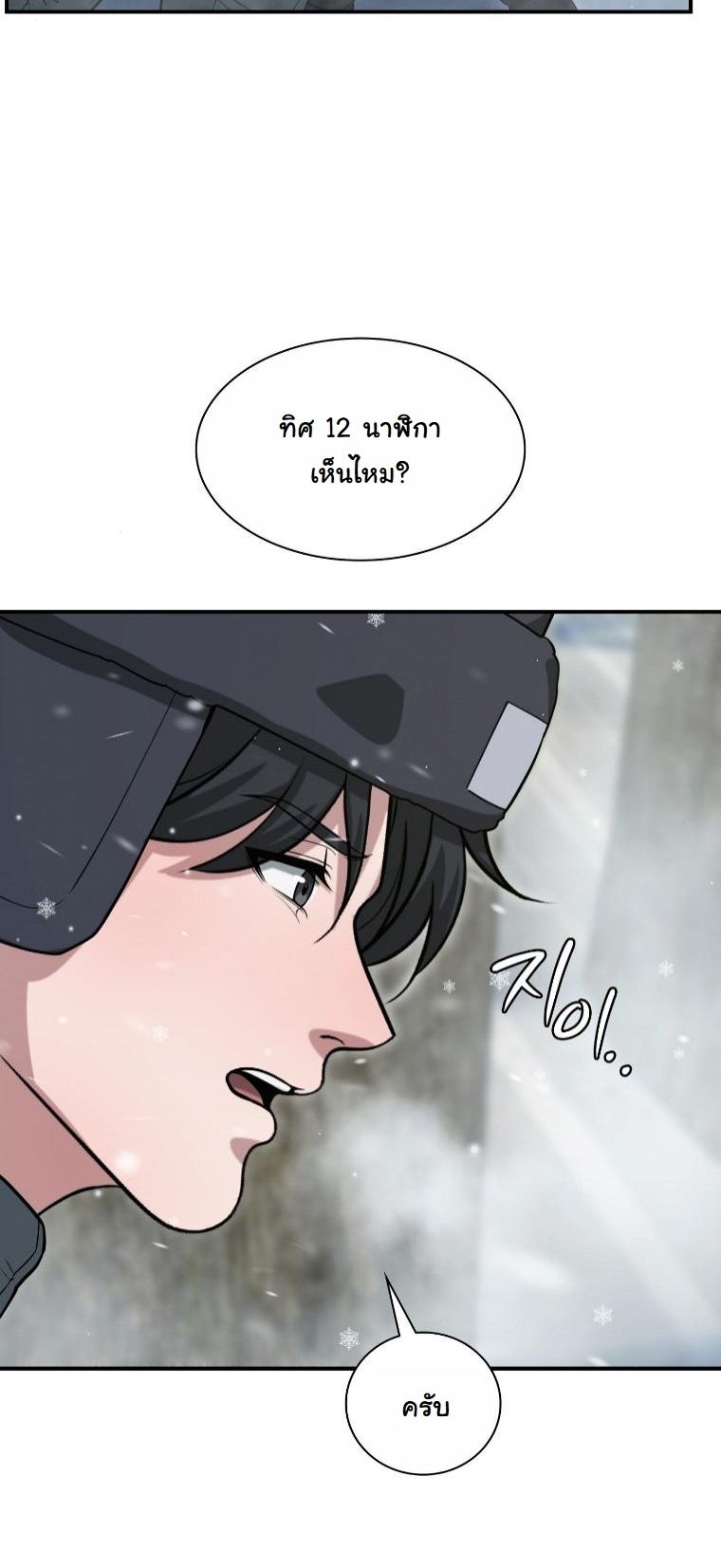 Office Worker in the Ice Age Apocalypse ตอนที่ 35 27