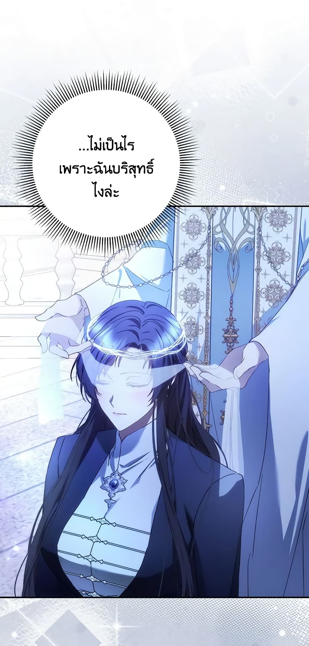 I Won’t Pick Up The Trash I Threw Away Again ตอนที่ 68 22