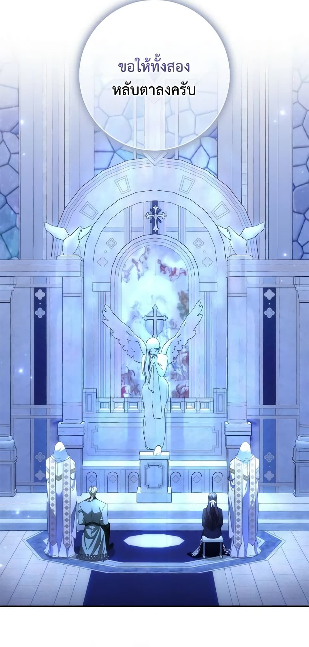 I Won’t Pick Up The Trash I Threw Away Again ตอนที่ 68 21