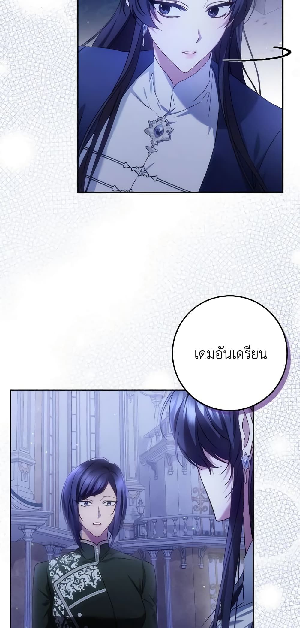 I Won’t Pick Up The Trash I Threw Away Again ตอนที่ 68 10