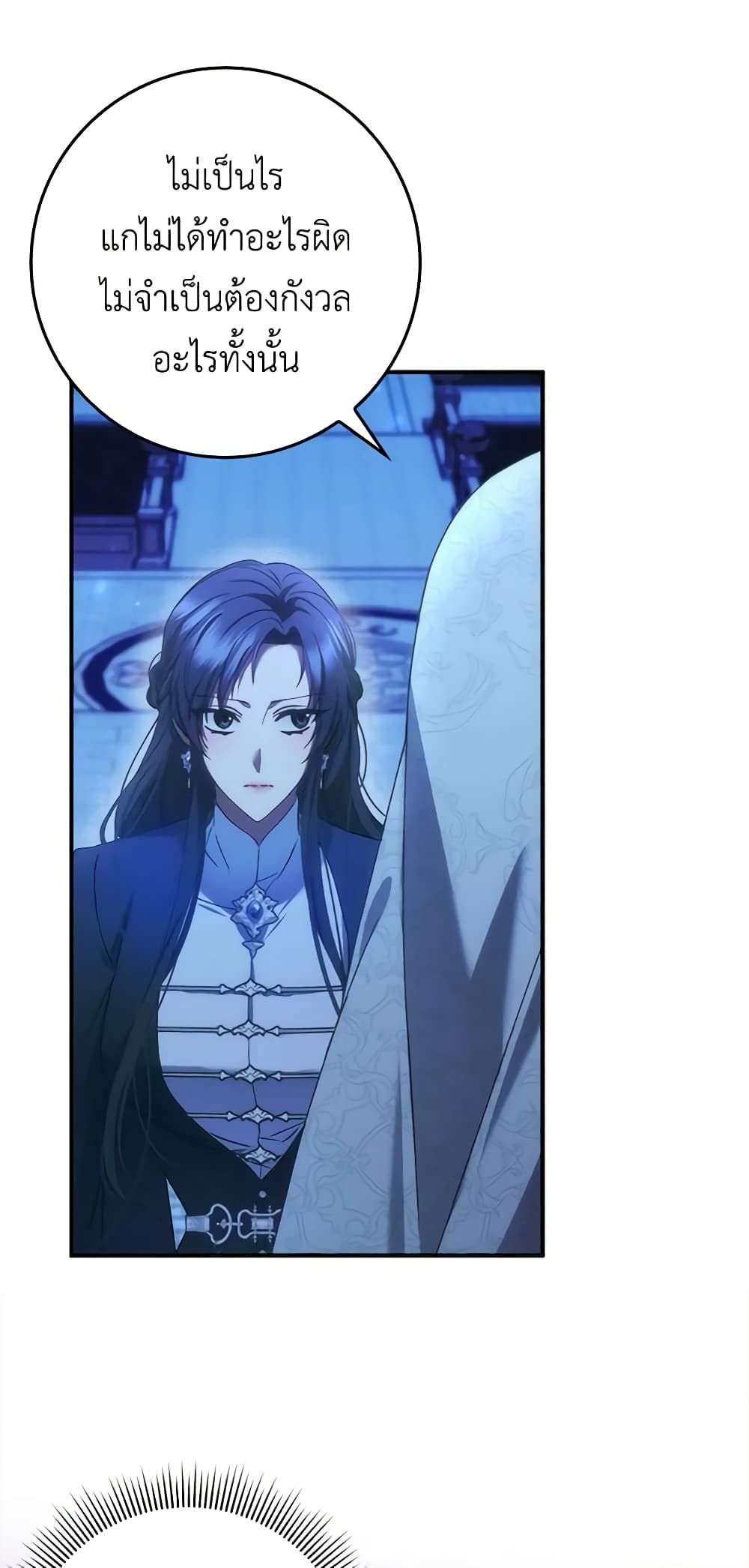 I Won’t Pick Up The Trash I Threw Away Again ตอนที่ 68 18