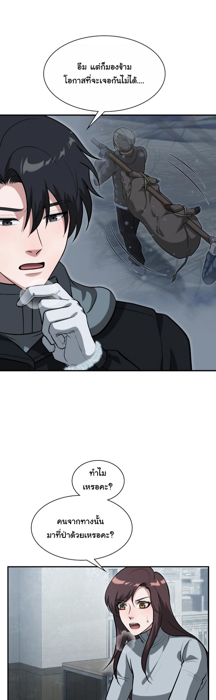 Office Worker in the Ice Age Apocalypse ตอนที่ 35 40