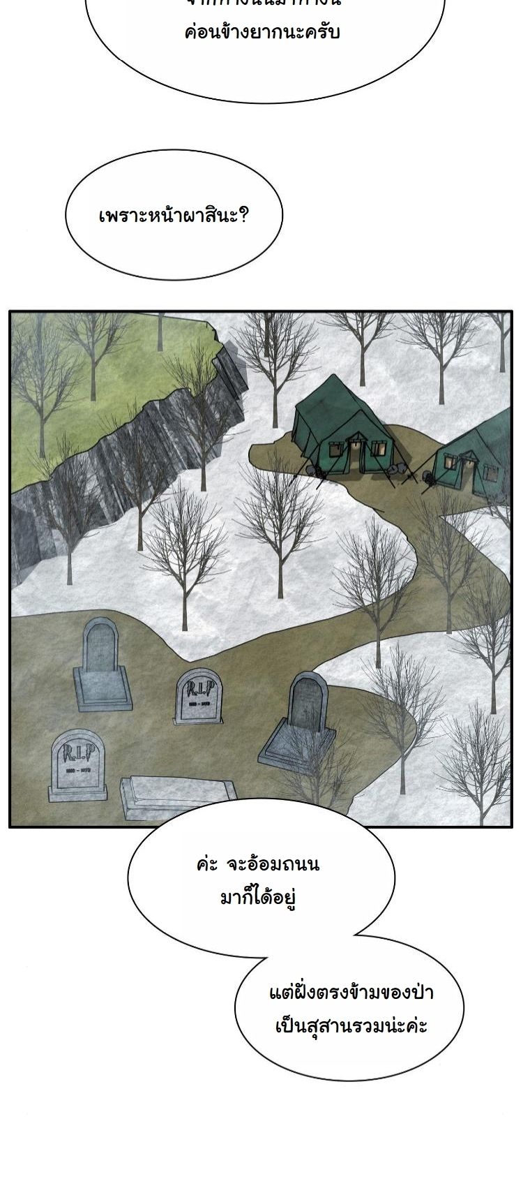 Office Worker in the Ice Age Apocalypse ตอนที่ 35 39