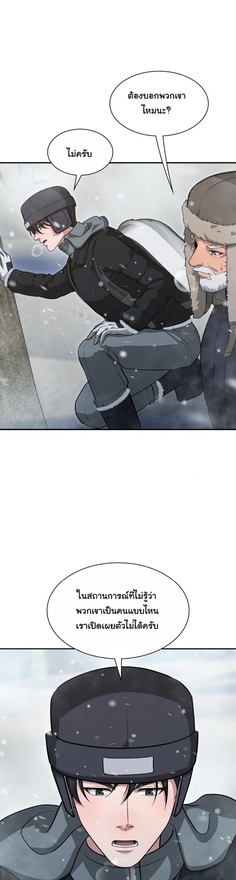 Office Worker in the Ice Age Apocalypse ตอนที่ 35 35