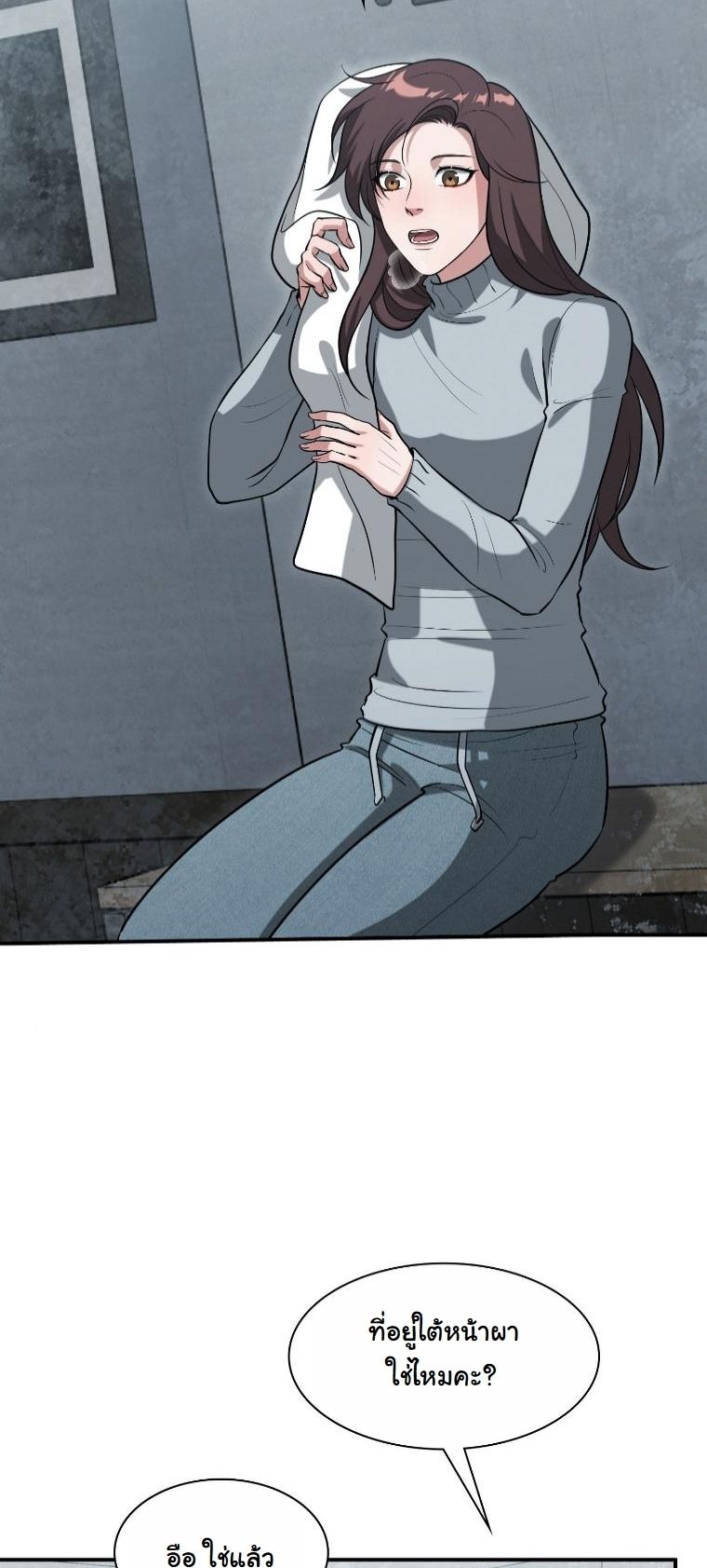 Office Worker in the Ice Age Apocalypse ตอนที่ 35 37