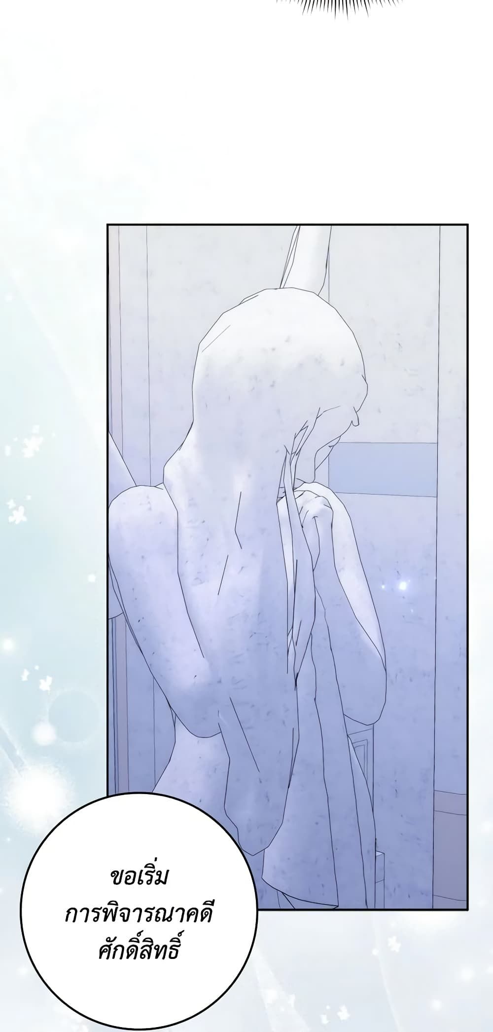 I Won’t Pick Up The Trash I Threw Away Again ตอนที่ 68 24