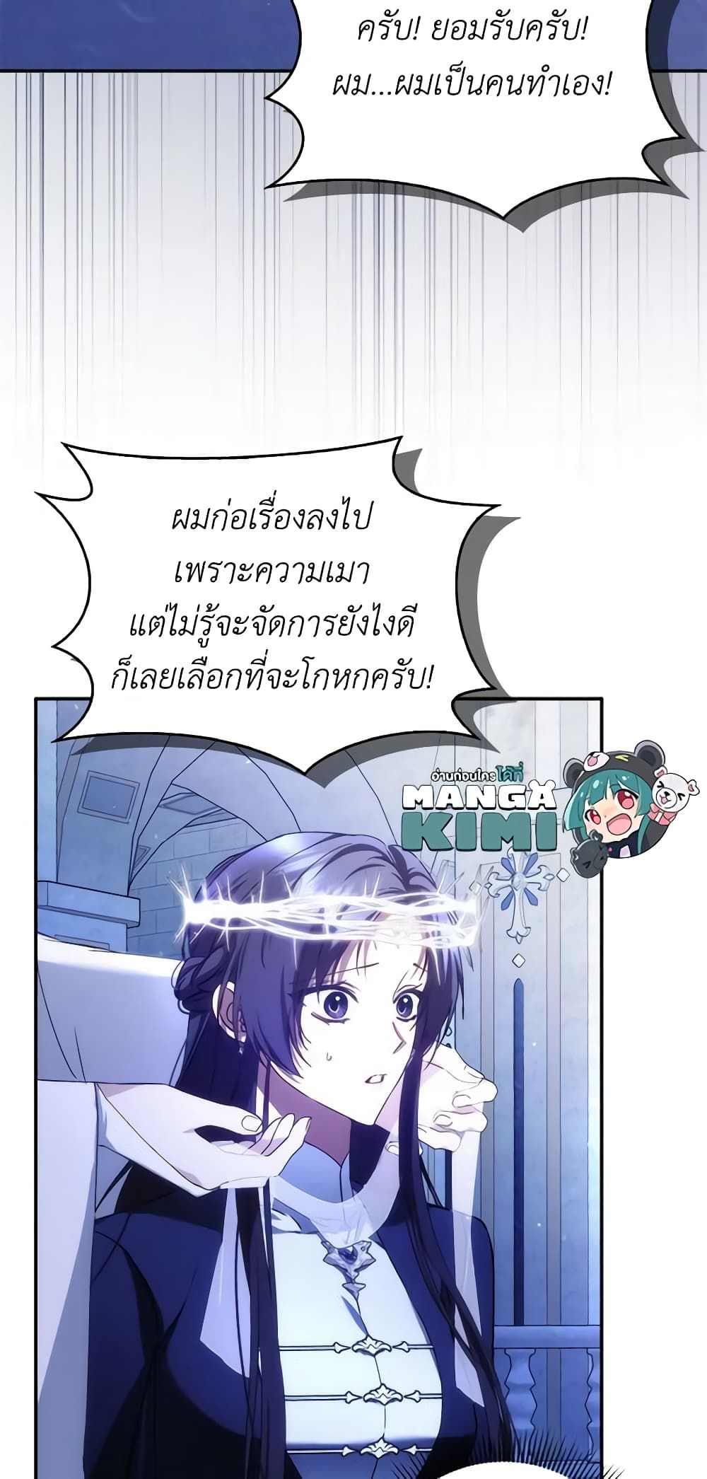 I Won’t Pick Up The Trash I Threw Away Again ตอนที่ 68 29