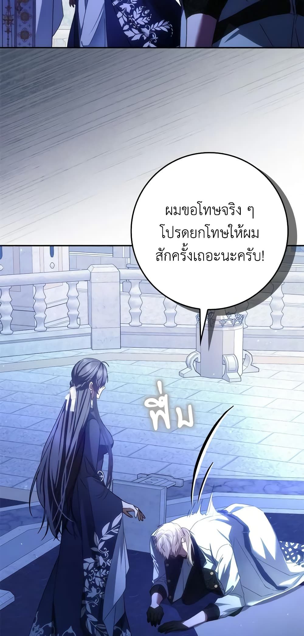 I Won’t Pick Up The Trash I Threw Away Again ตอนที่ 68 31
