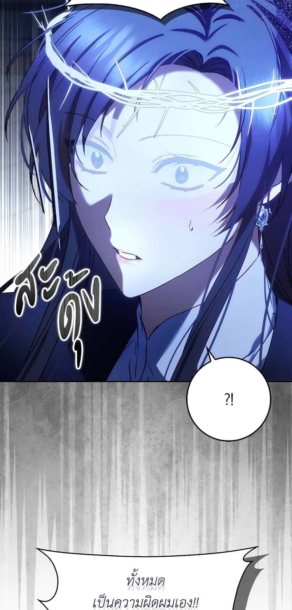 I Won’t Pick Up The Trash I Threw Away Again ตอนที่ 68 26