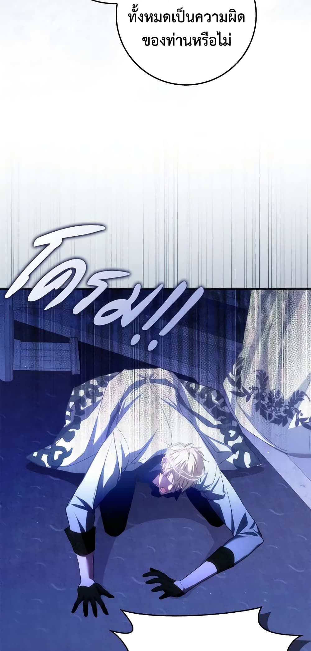 I Won’t Pick Up The Trash I Threw Away Again ตอนที่ 68 28