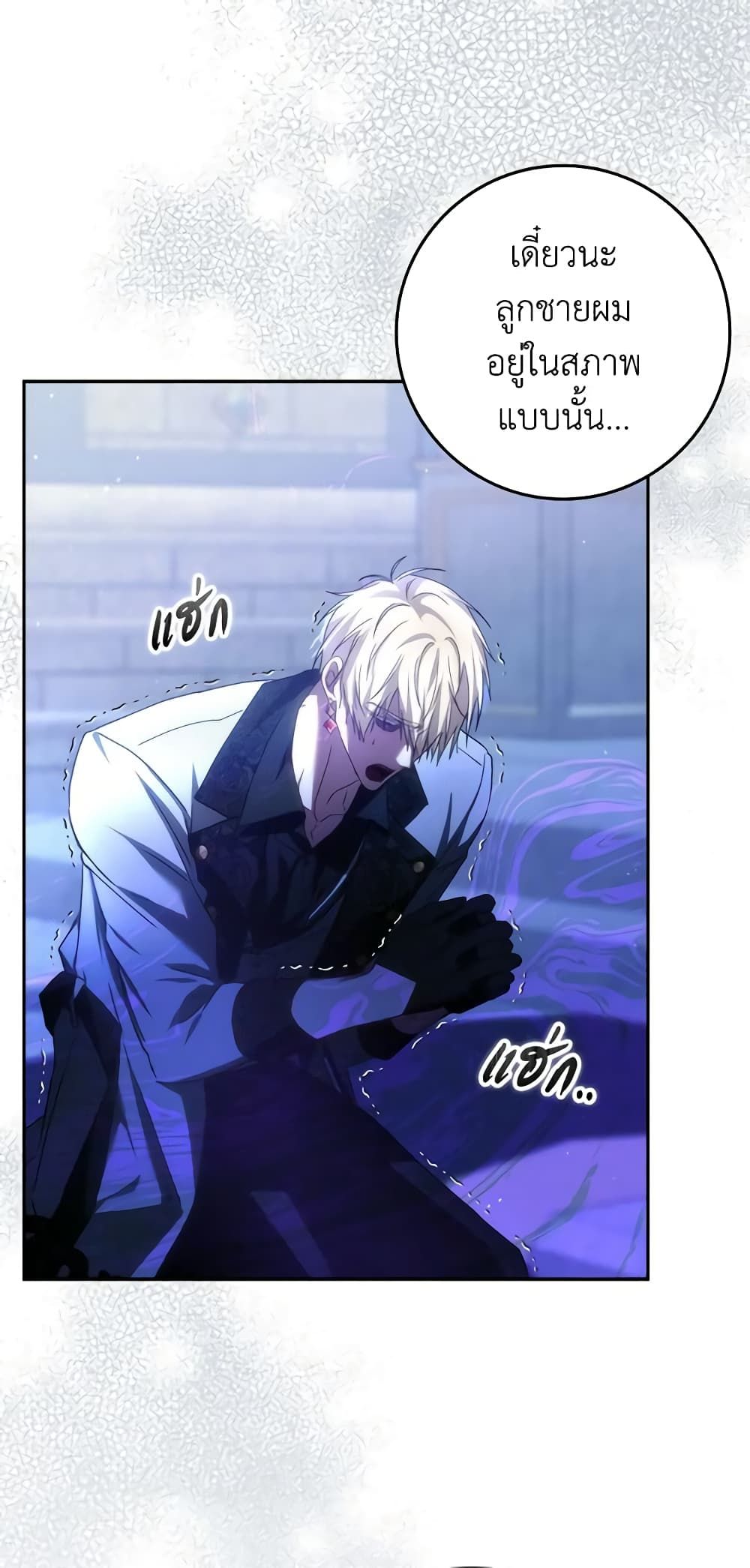 I Won’t Pick Up The Trash I Threw Away Again ตอนที่ 68 33