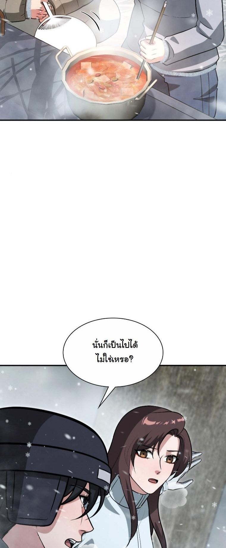 Office Worker in the Ice Age Apocalypse ตอนที่ 35 48