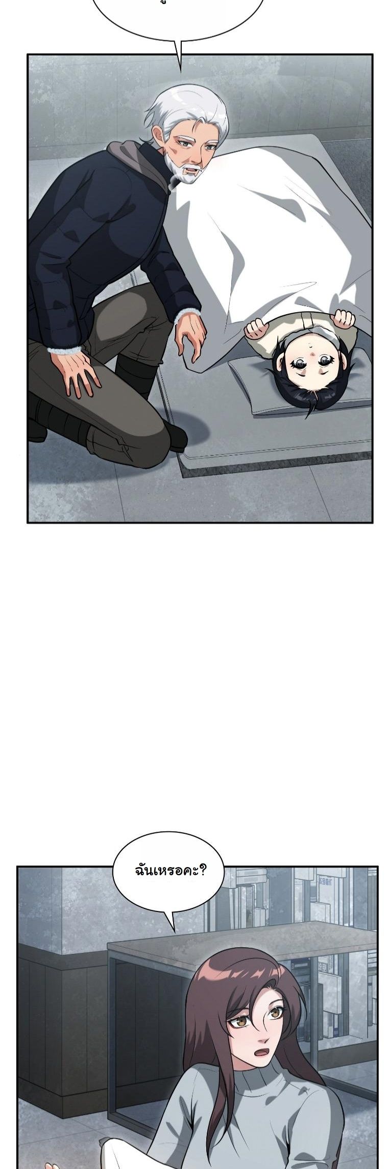 Office Worker in the Ice Age Apocalypse ตอนที่ 35 42