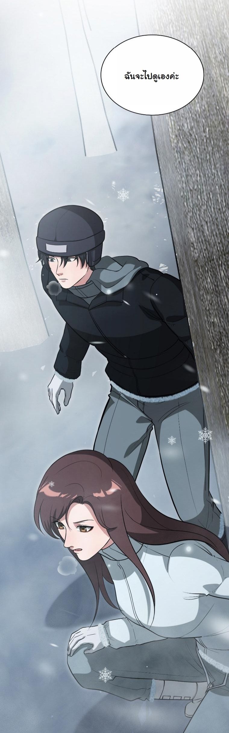 Office Worker in the Ice Age Apocalypse ตอนที่ 35 44