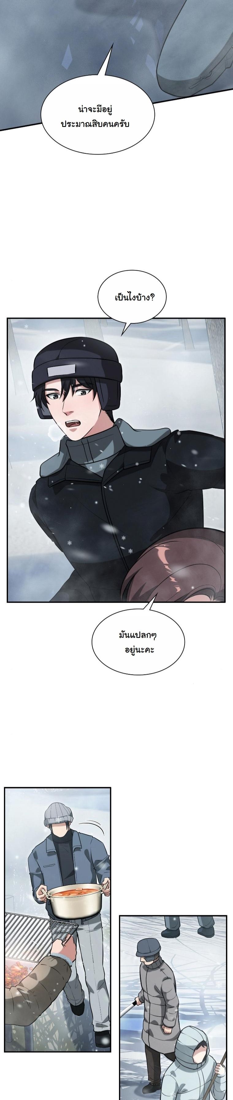 Office Worker in the Ice Age Apocalypse ตอนที่ 35 45