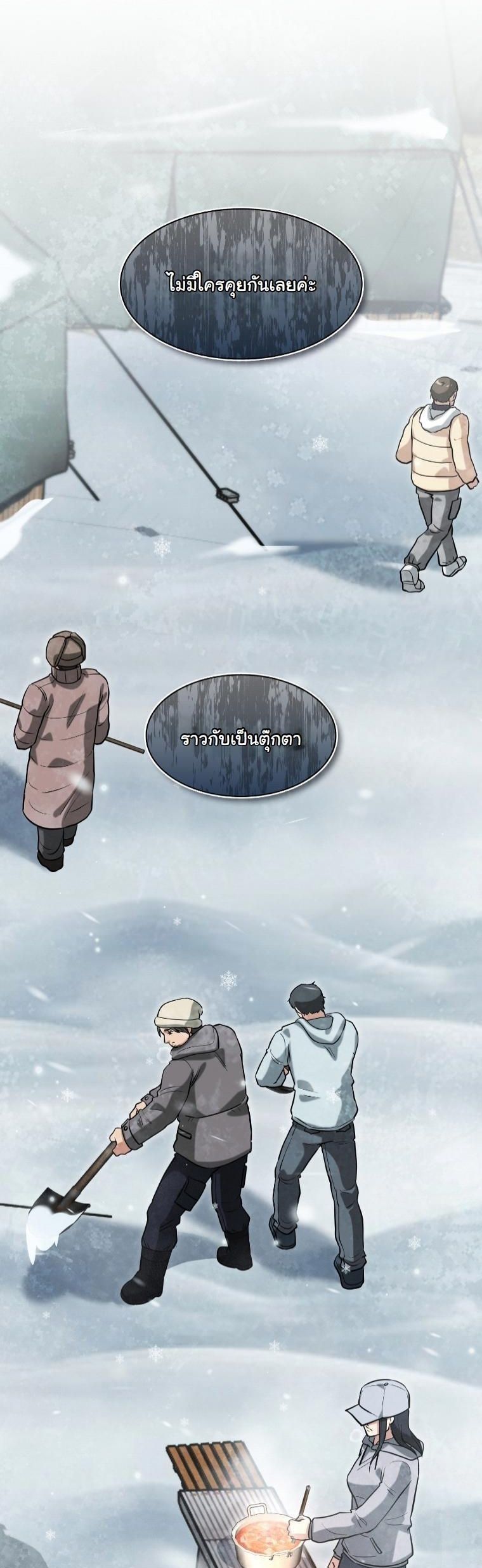 Office Worker in the Ice Age Apocalypse ตอนที่ 35 51