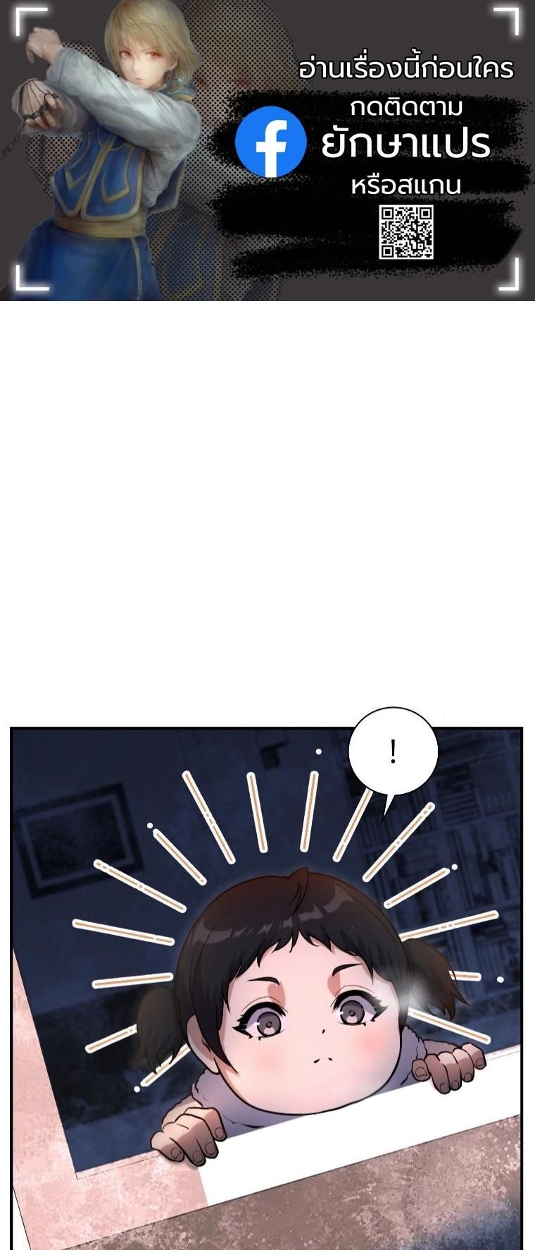 Office Worker in the Ice Age Apocalypse ตอนที่ 36 1