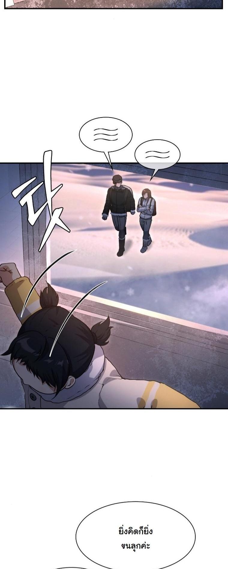 Office Worker in the Ice Age Apocalypse ตอนที่ 36 2